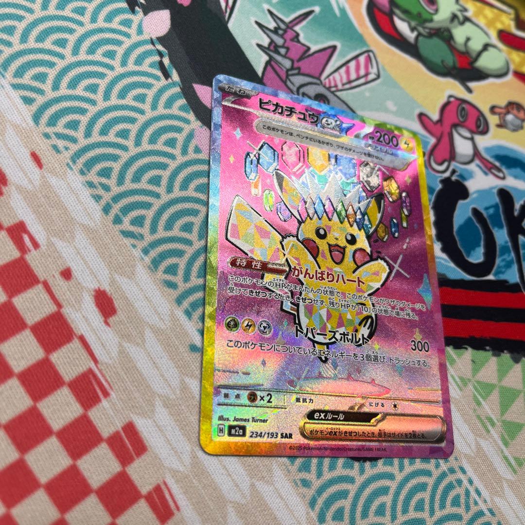 ポケカ ピカチュウ ex SAR 200HP a メガドリーム