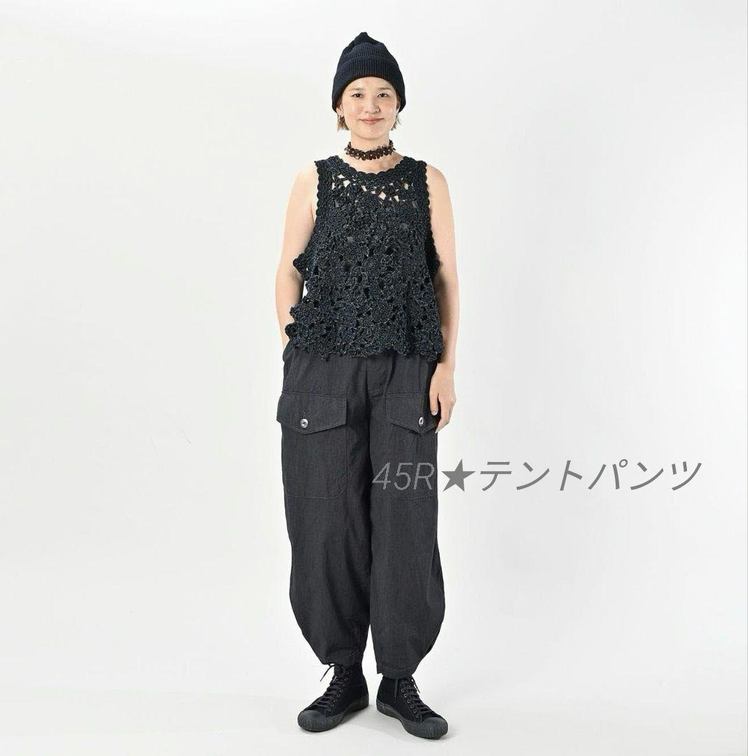 45R★撚杢平の908テントパンツ（インディゴ）