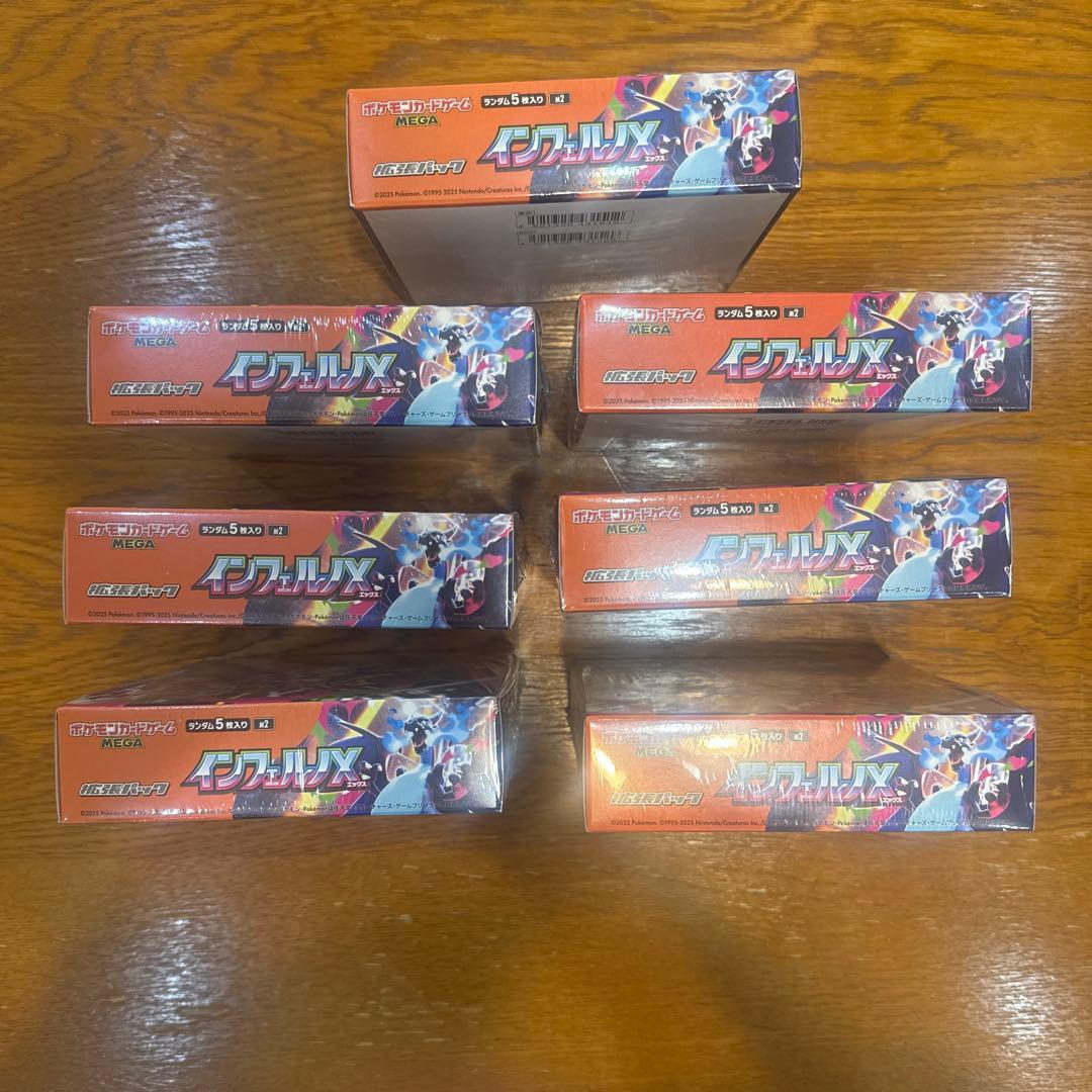 ポケモンカードゲーム インフェルノX　シュリンク付き 7box
