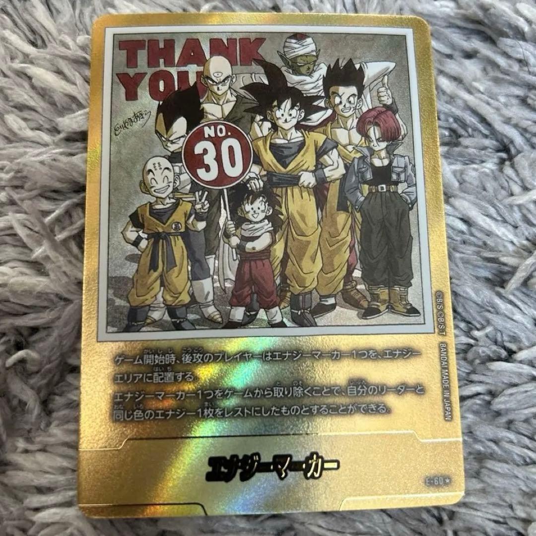 エナジーマーカー 30巻 パラレル 金 マンガブースター フュージョンワールド