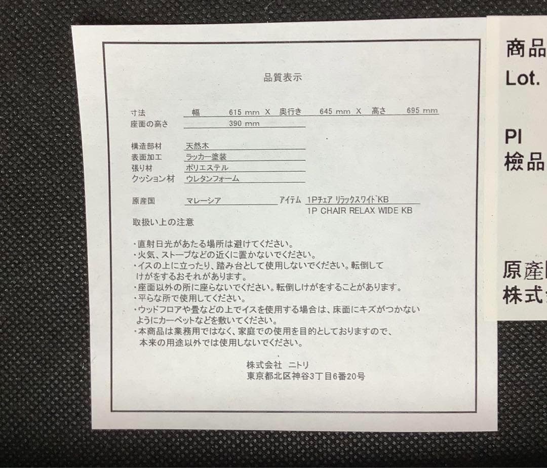 ニトリ リビングダイニングテーブルセット 椅子2脚 スツール付き