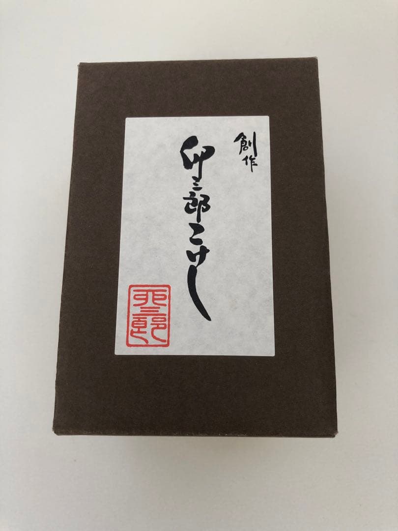 グッズ-こけし 怪獣８号 卯三郎こけし 保科宗四郎