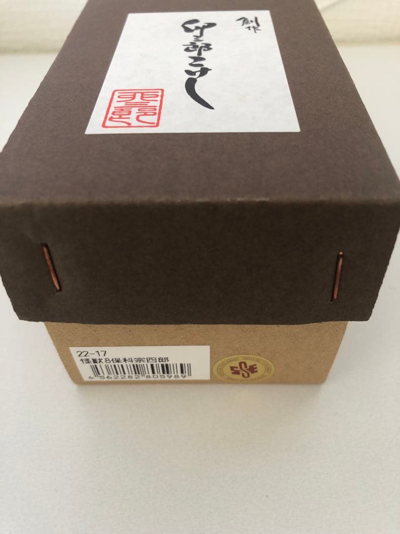 グッズ-こけし 怪獣８号 卯三郎こけし 保科宗四郎