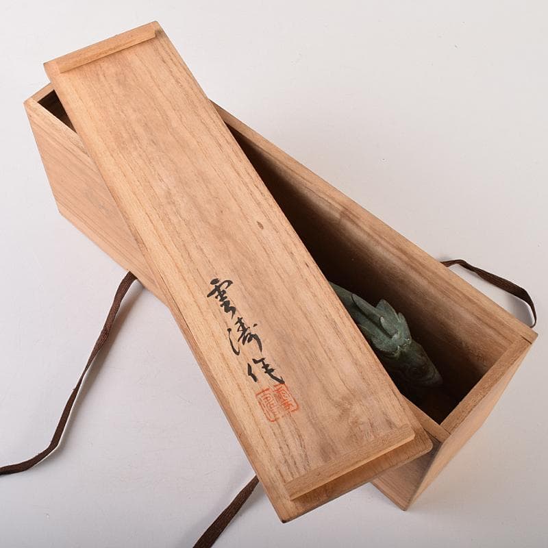 @わんわん　山本雲涛作　青銅　龍　置物　共箱　M　R7839