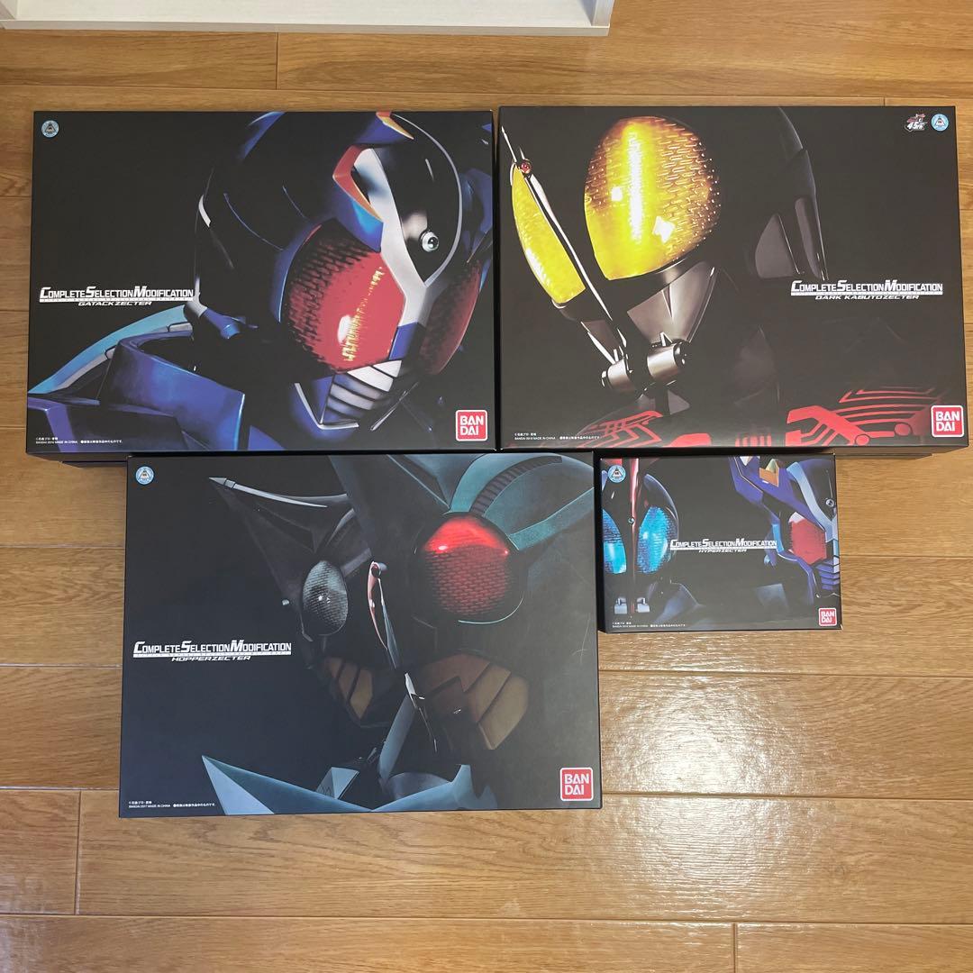 CSM ガタックゼクター