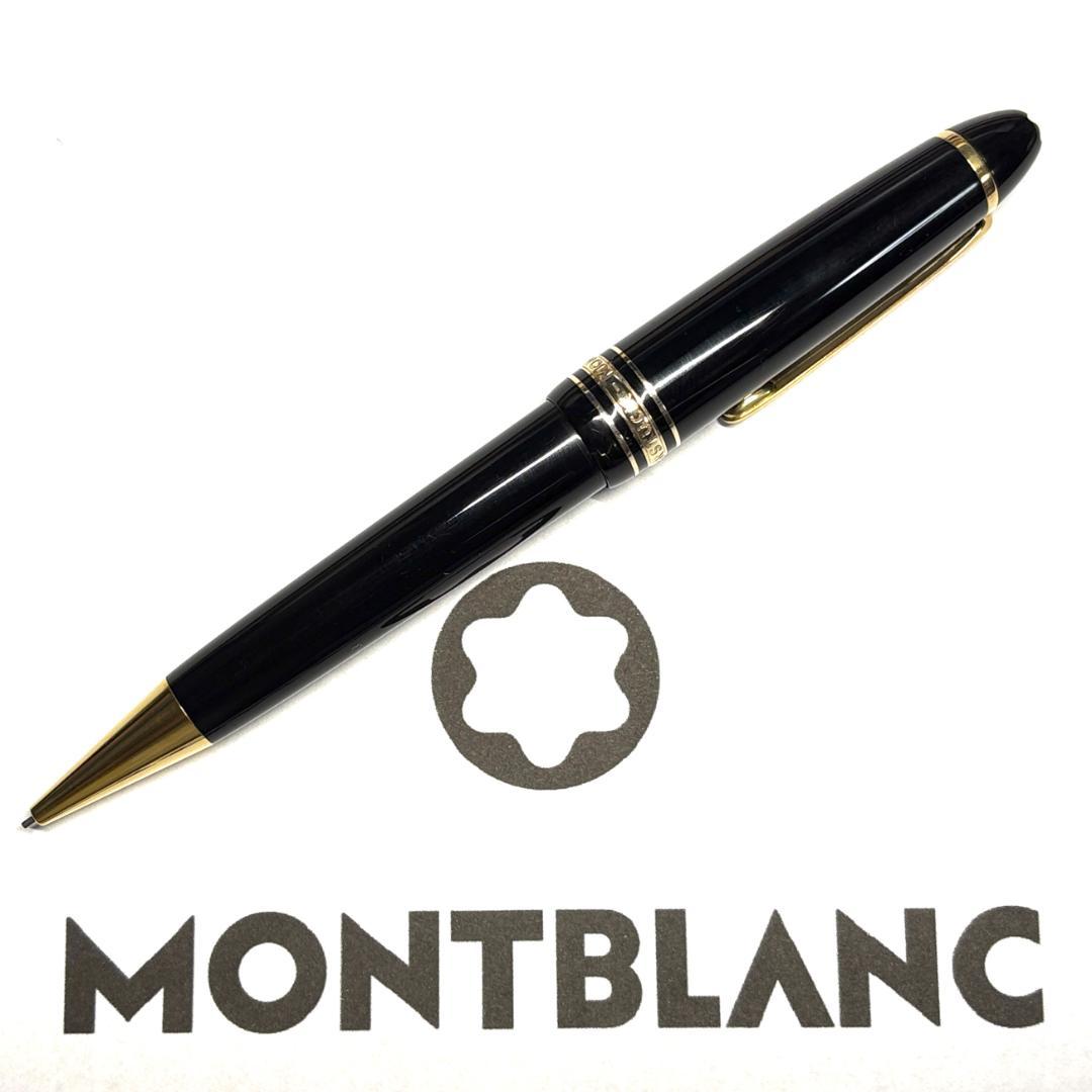 239.マイスターシュテュック167ルグラン　ペンシル　0.9ｍｍ　美品