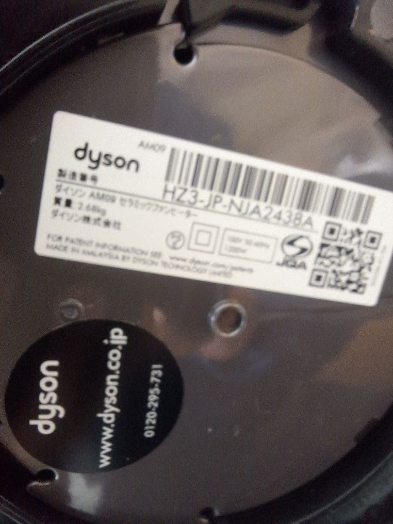 Dyson HOT&COOL (AM09)2020年製