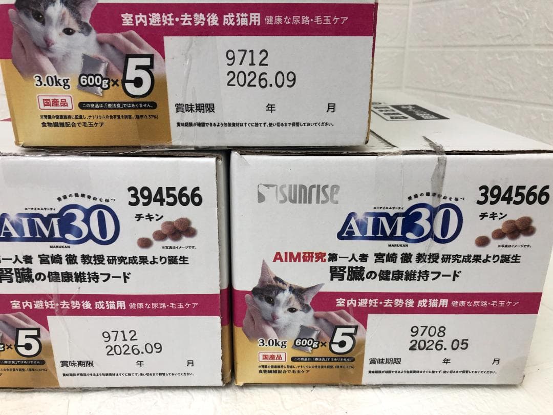 AIM30 猫の健康維持をサポートする総合栄養食 600g x 15パック