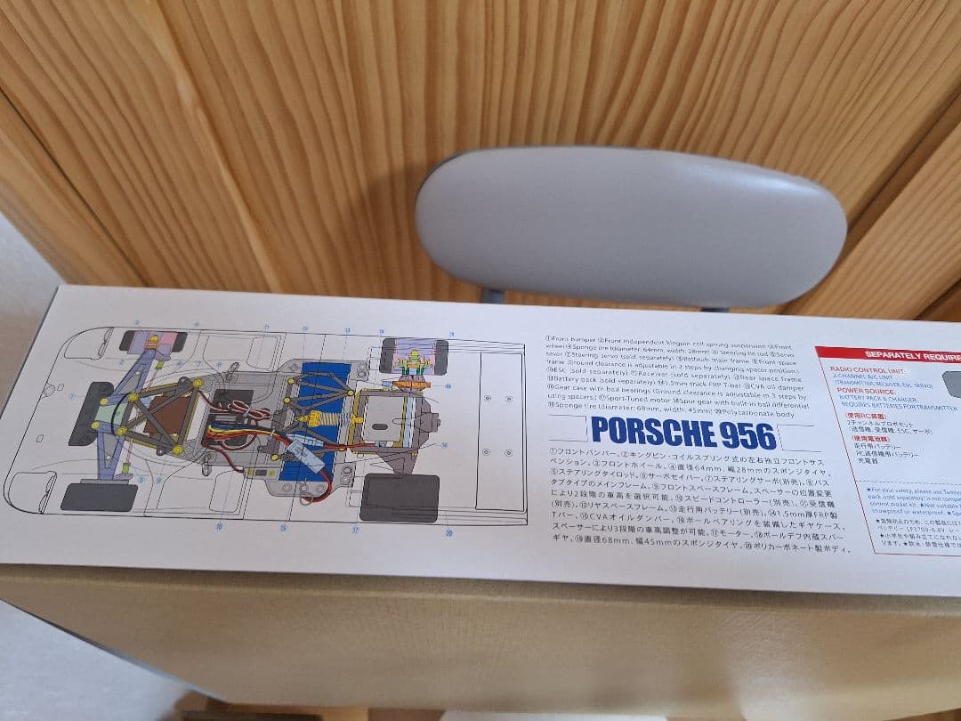 未使用 TAMIYA ポルシェ 956 1/10スケール