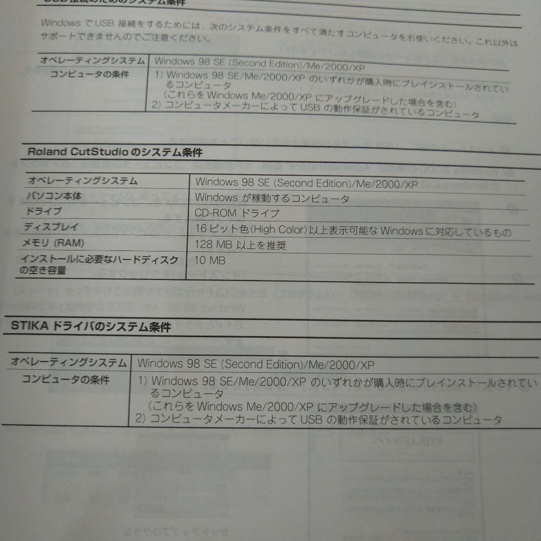 e*n様 Roland SV-8 カッティングマシン