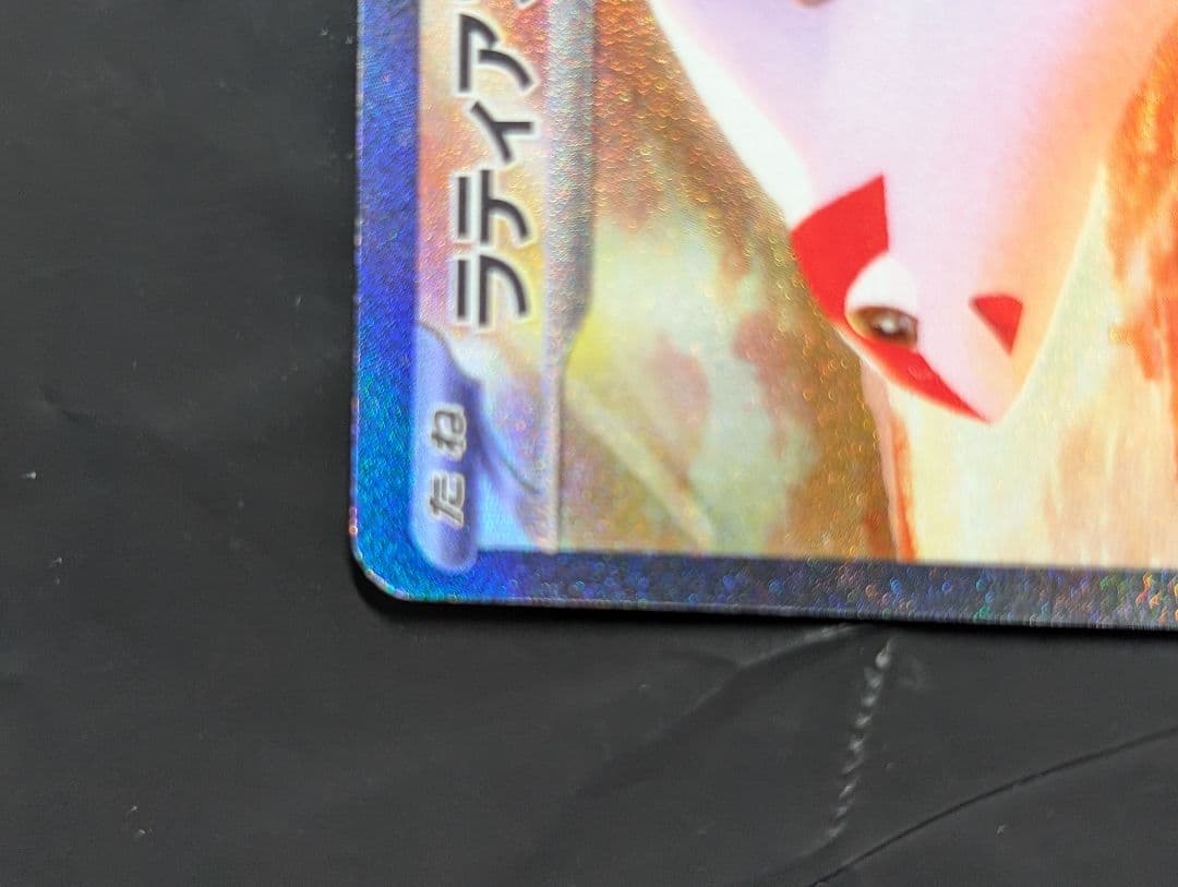 ラティアスex【SAR】{087/064} [SV7a]