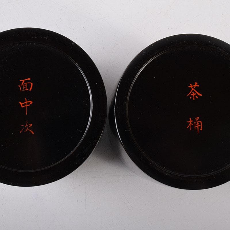 茶道具　黒漆　十二器棗　仙叟　時代箱　F　R8089C