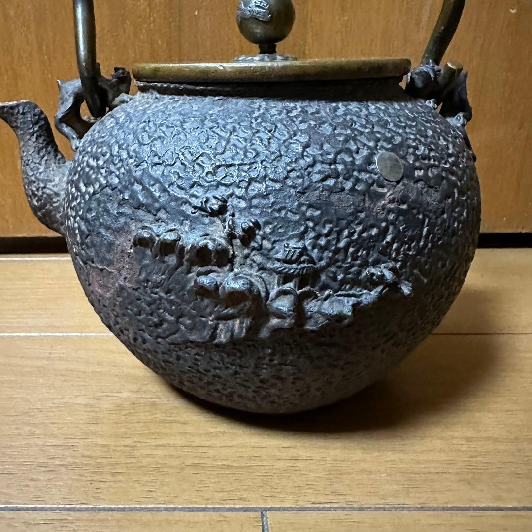 亀文堂　鉄瓶 波多野正平造 銀製象嵌 持手丸形鉄瓶　煎茶道具 木箱付き