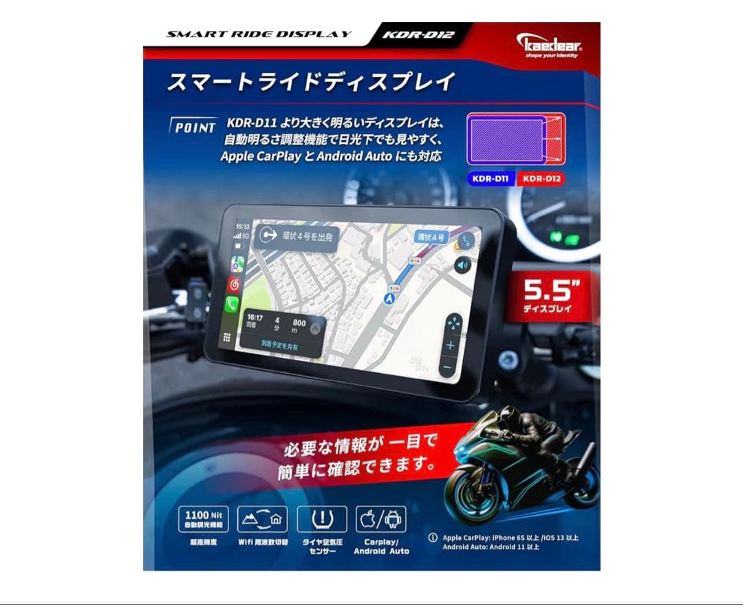 カエディア スマートモニター KDR-D12　空気圧センサー付き