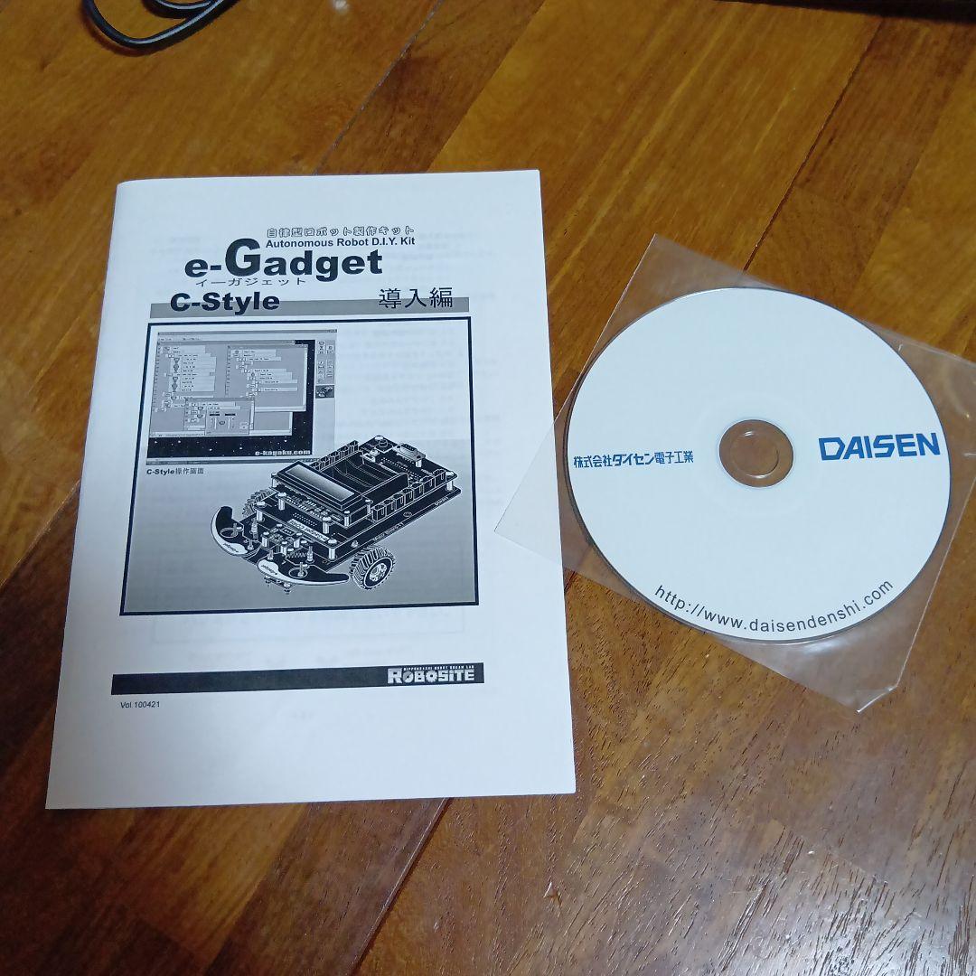 e-gadget ダイセン工業