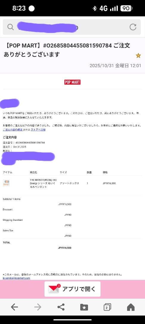 The Monsters Big Into Energy　シークレット ID