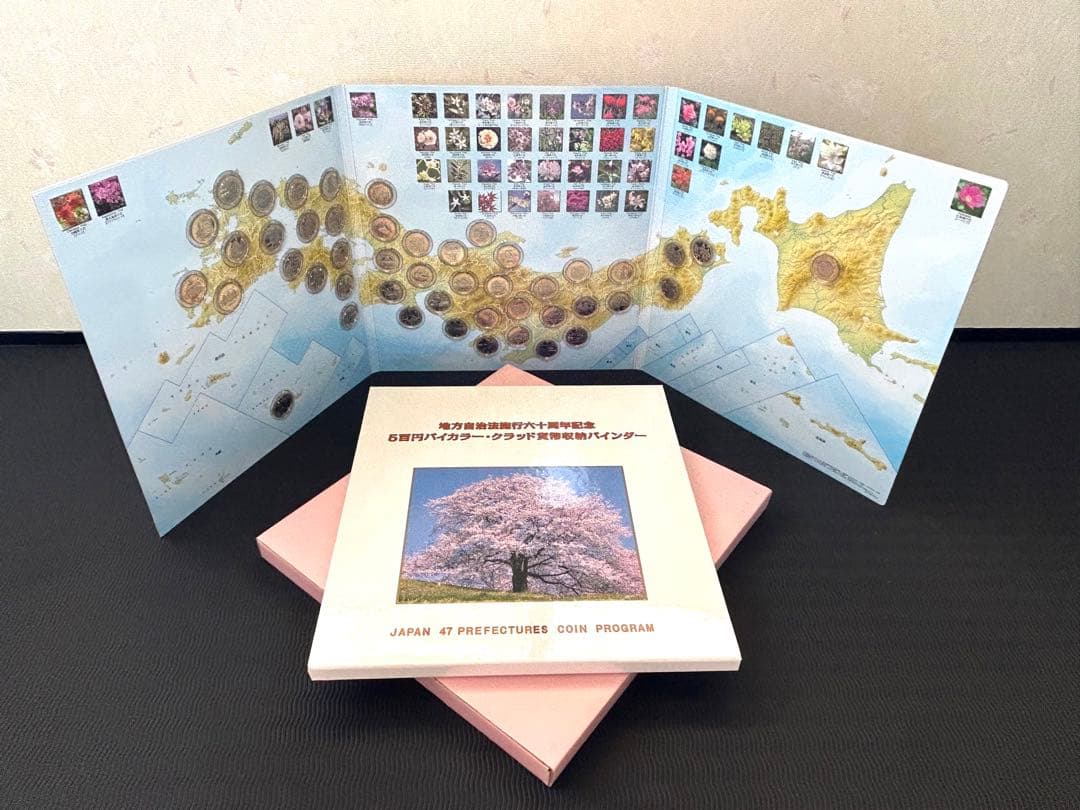地方自治法施行60周年記念500円 コンプリート 収納バインダー 造幣局発送箱付