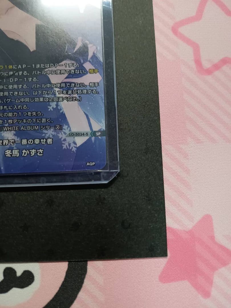 Lycee WHITE ALBUM 冬馬 かずさ 直筆 サイン リセ