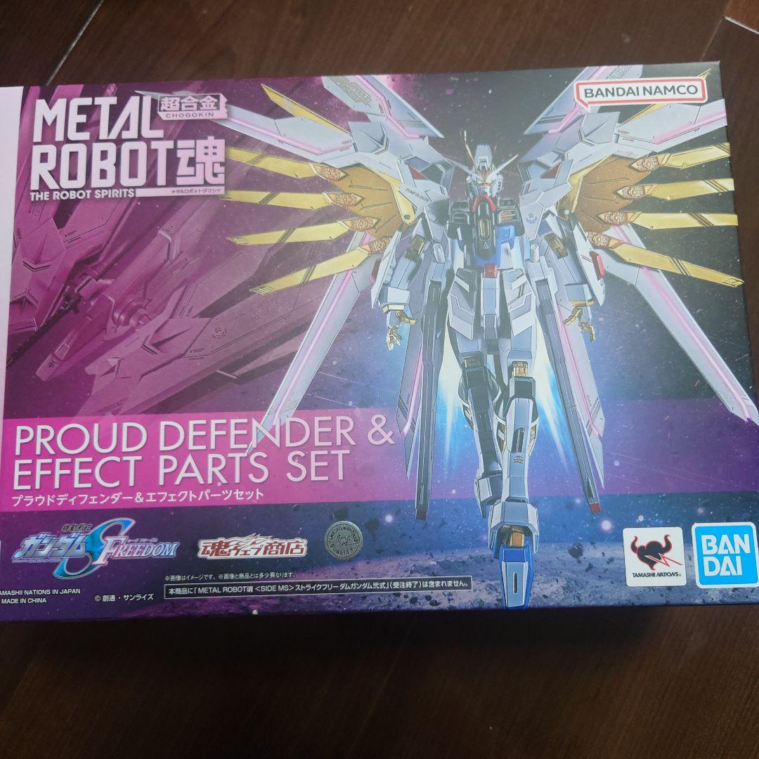 L ROBOT魂 ストライクフリーダムガンダム プラウドディフェンダー