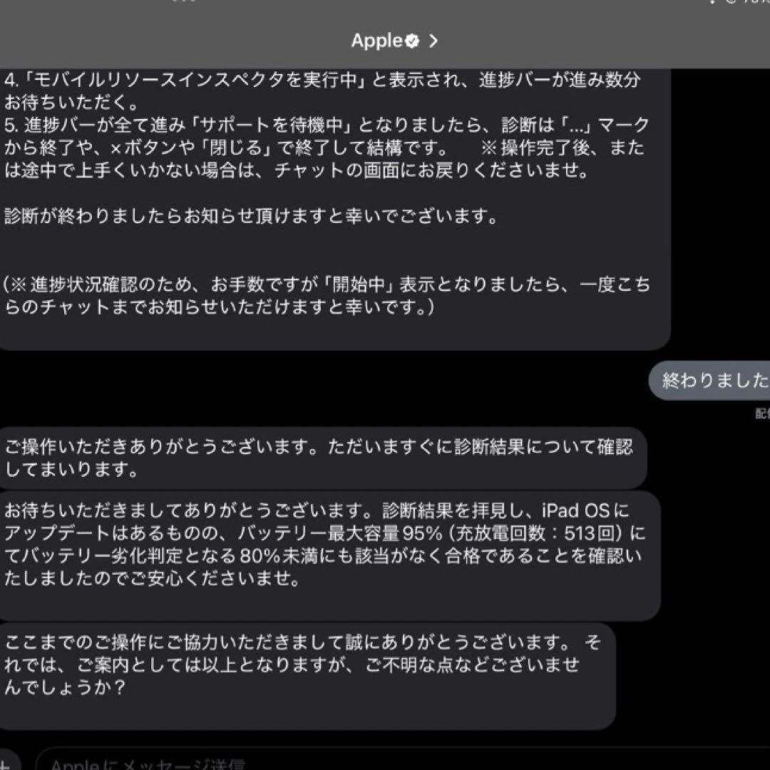 美品 iPad mini 第6世代 256GB パープル