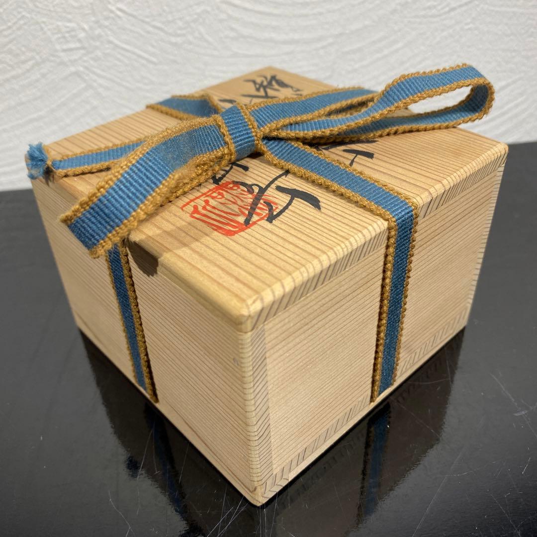 真作　池田省吾　種子島粉引ぐい呑み