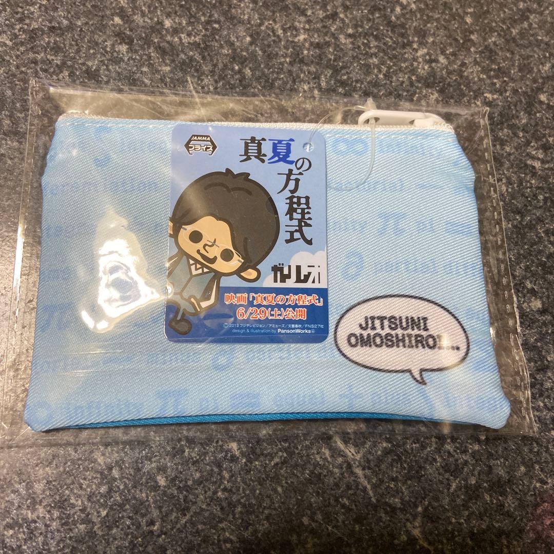 新品　レア　福山雅治　真夏の方程式　ケース