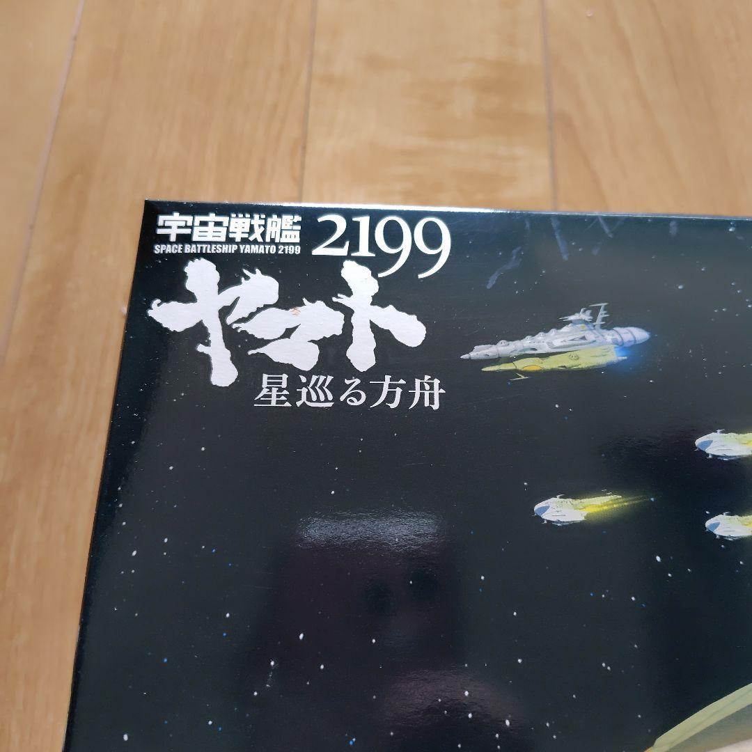 宇宙戦艦ヤマト2199星巡る方舟NAZCA CLASS KISKA 1/1000