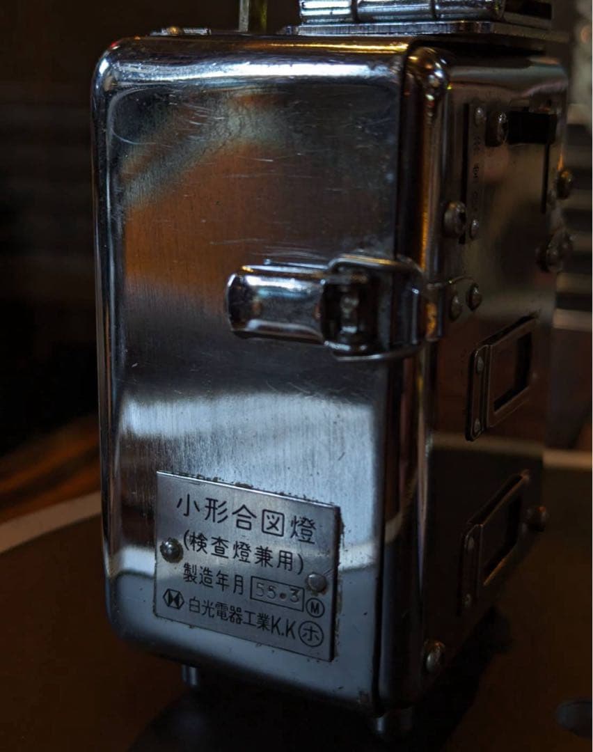 国鉄 小形合図燈　検査燈　 信号燈 カンテラ 鉄道 昭和当時物