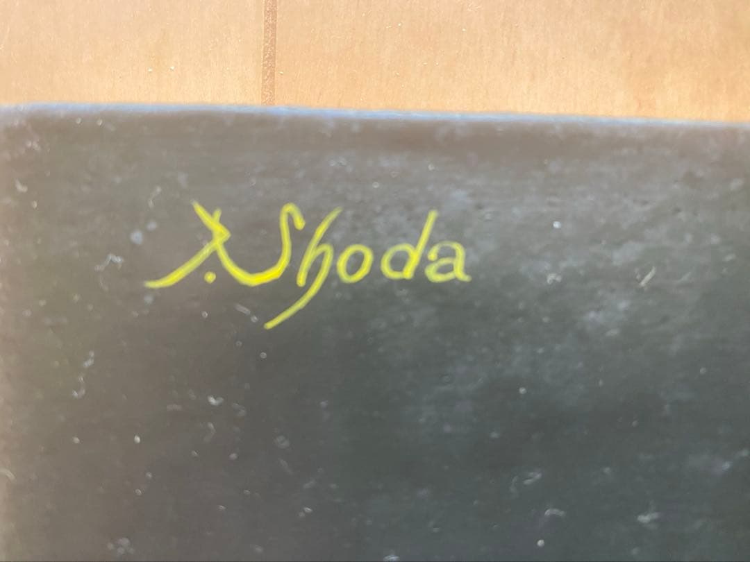 正田徳衛「びわ」人気リアリズム作家油彩画