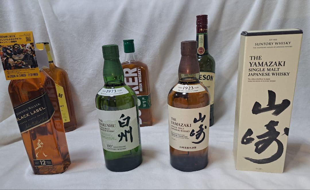 （新品送料込み） 山崎 白州 ジョニーウォーカー12年…飲み比べ6本セット