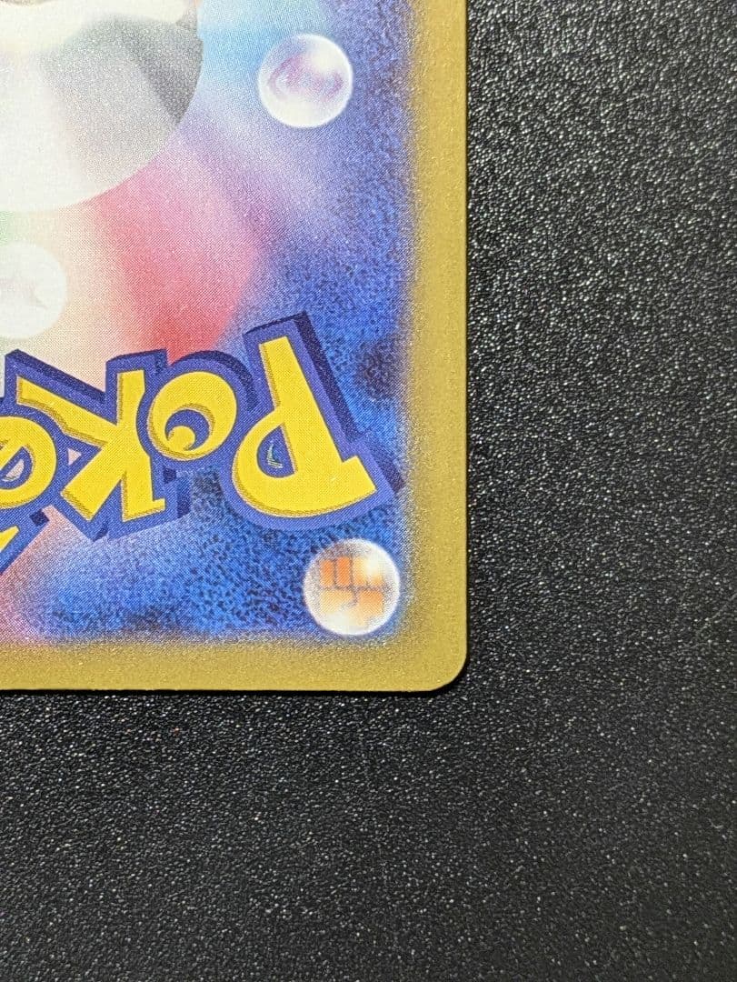 フ*中様 ポケモンカードゲーム　メガゲンガーex　SARです！