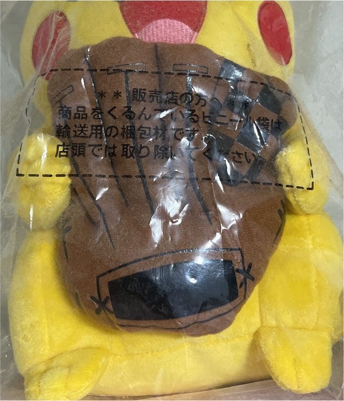 読売ジャイアンツとピカチユーがコラボ