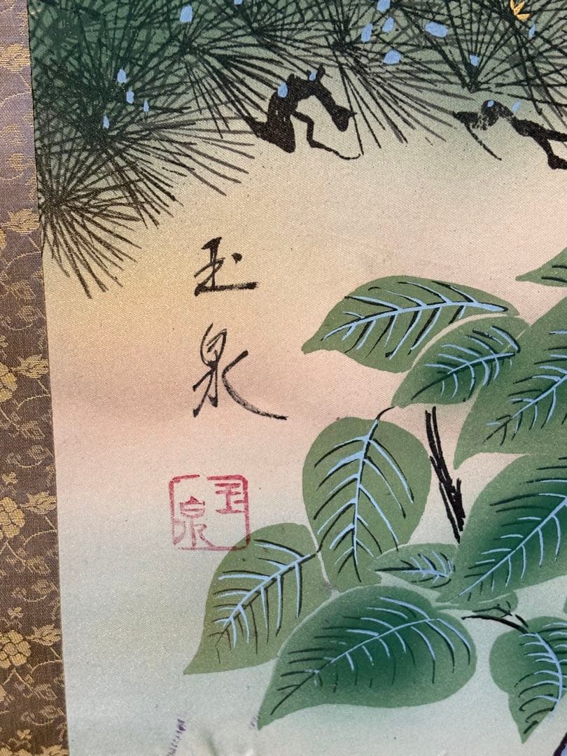 「富士 鷹 茄子」　玉泉　掛け軸 掛軸 縁起物　021