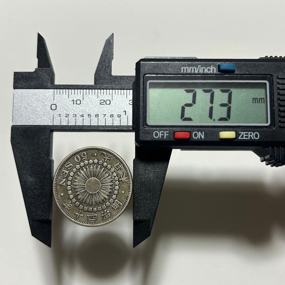 【本物】美品 旭日 50 五十 銭 銀貨 昭和39〜43まとめ 送料無料 C29