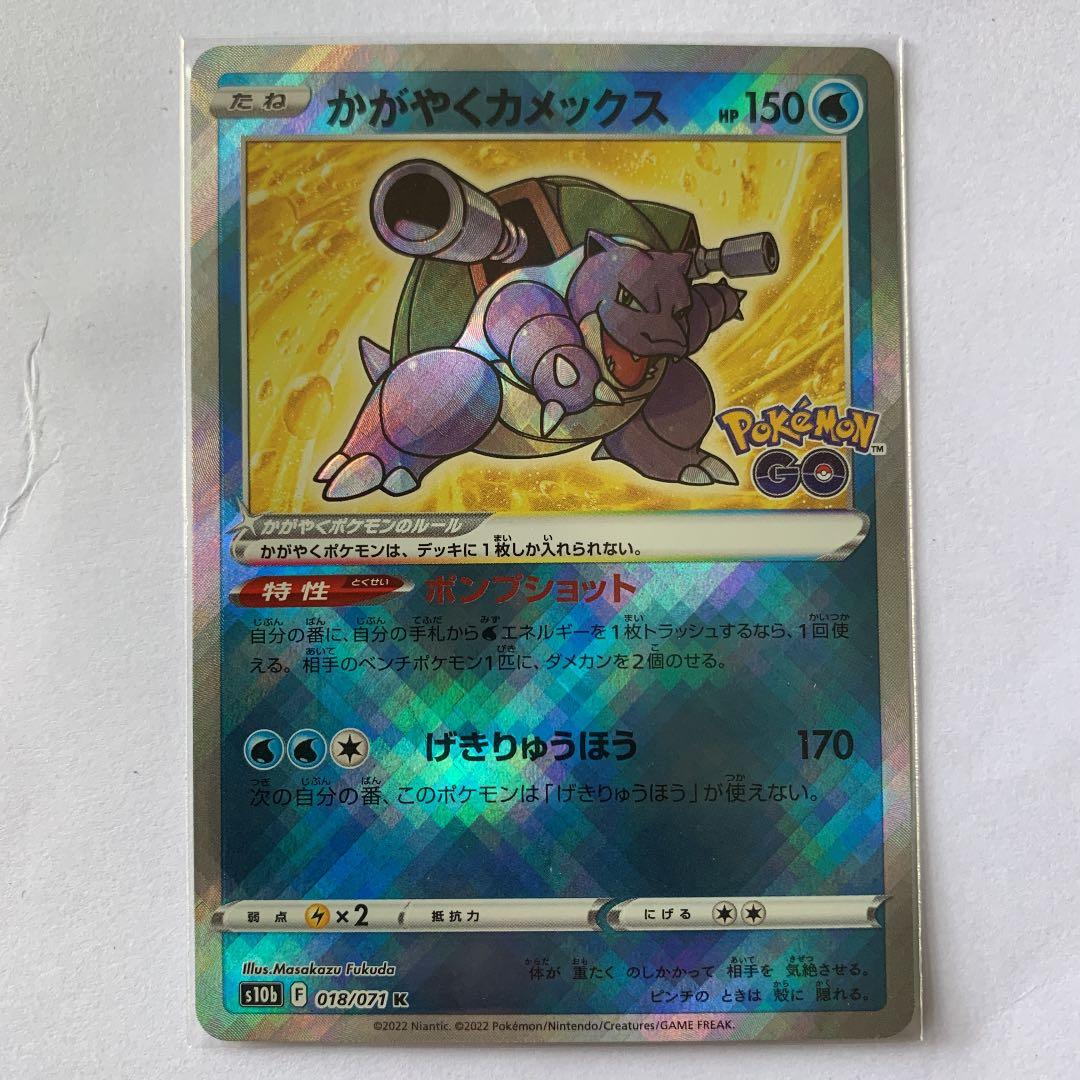 ポケモンカード ポケモンGO かがやく4枚セット