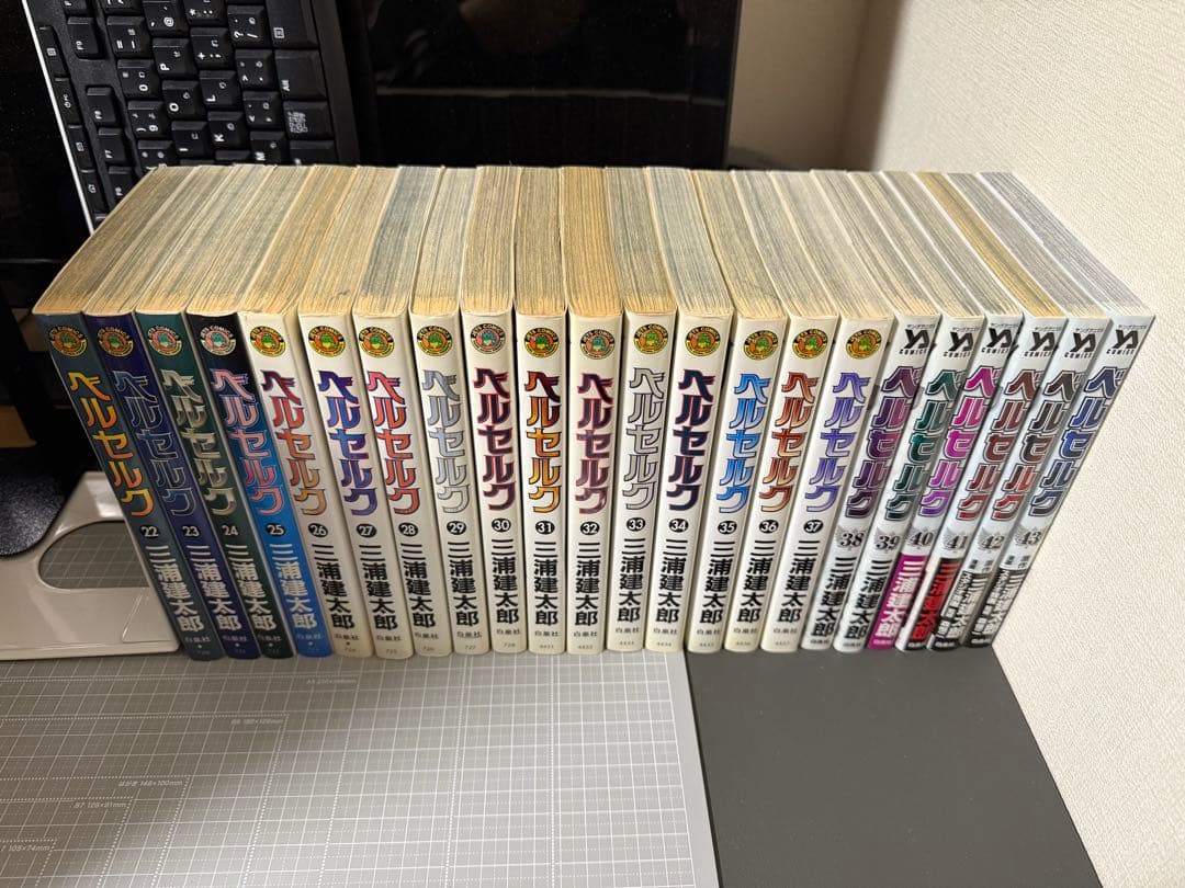 ベルセルク　全巻　1-43巻