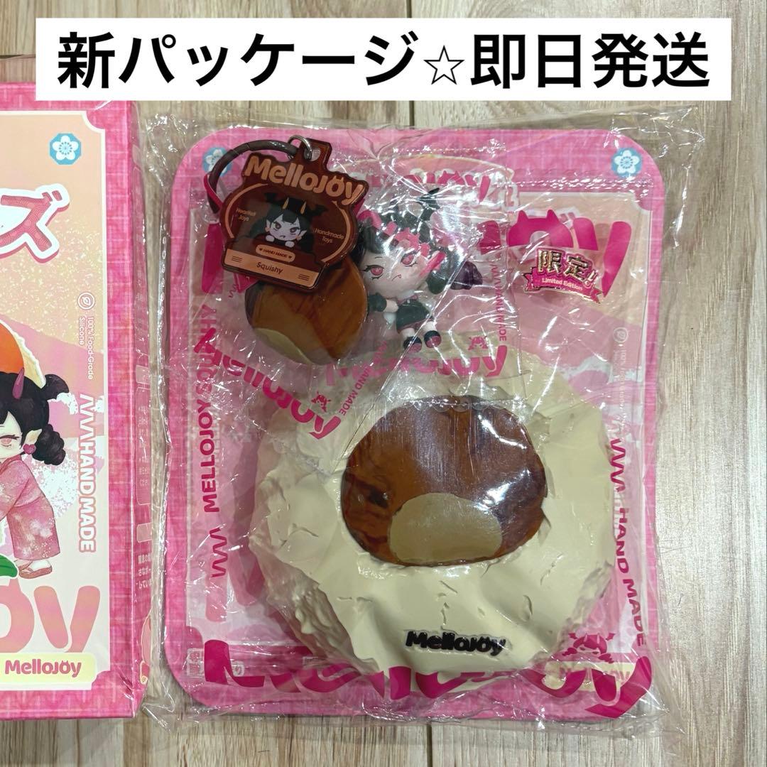 メロジョイ　大福シリーズ　栗　シークレット　新品未使用　新パッケージ