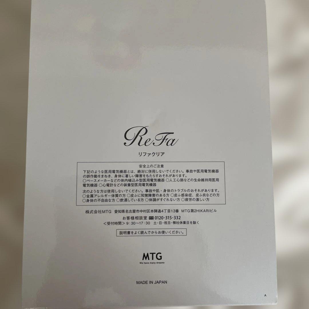 新品、未使用。ReFa CLEAR 洗顔ブラシ ホワイト