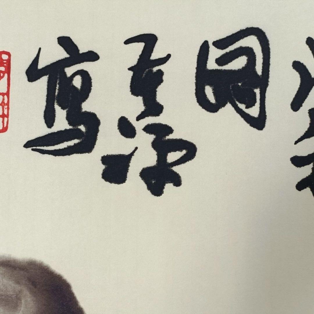 李苦禅《水禽図》　三尺中堂　掛軸　中国名人書画　花鳥画　水墨画