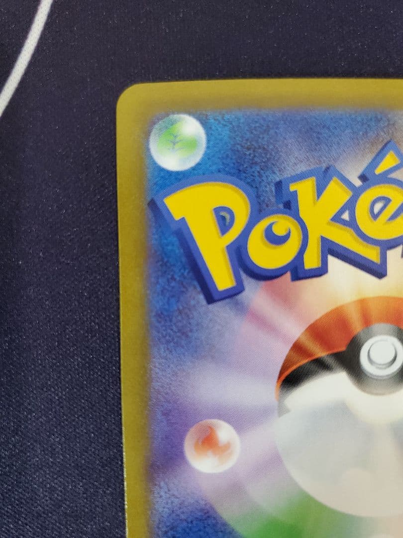 ポケモンカード　メガリザードンX　ex　sar