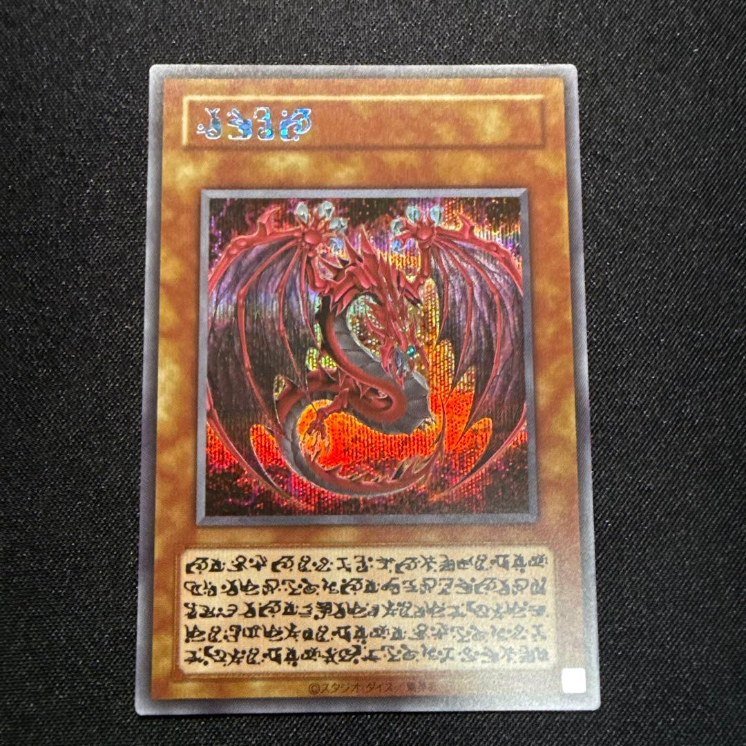 遊戯王　神炎皇ウリア　原作絵　絵違い　シークレット　オシリスレッド