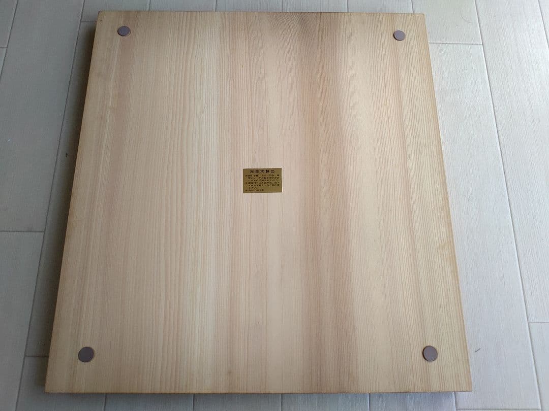 【処分品】囲碁セット