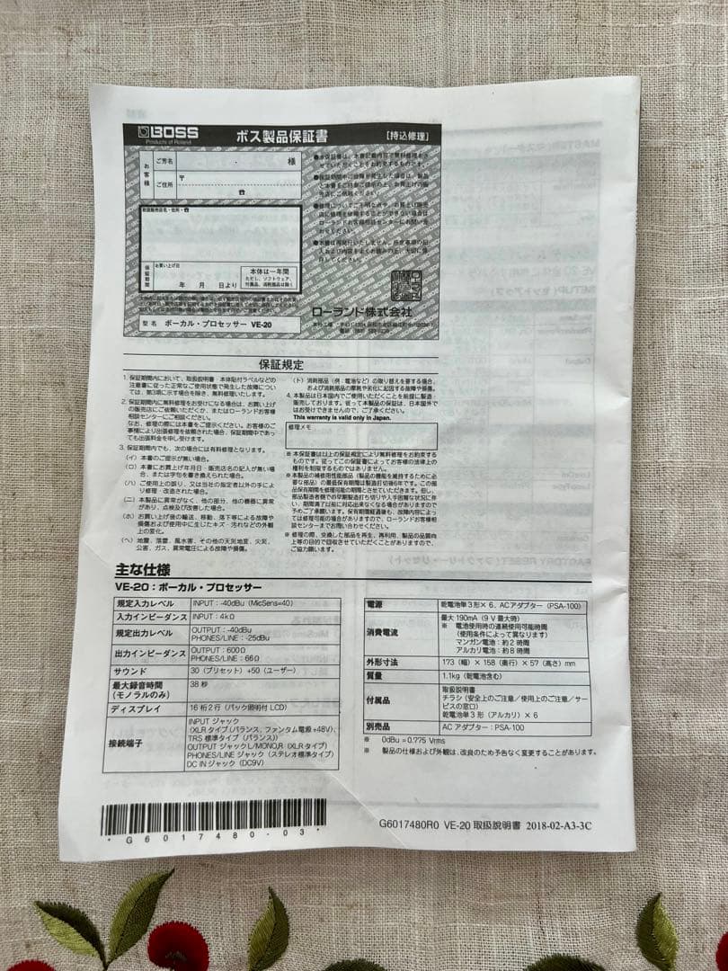 美品！フルセット！BOSS VE-20 ボーカルエフェクター＆アダプター