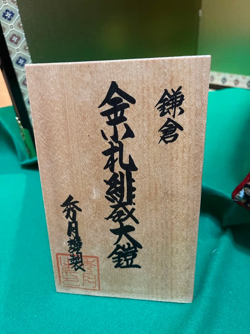 アンティーク　鎌倉秀月　五月人形 鎧兜武者 秀月 金箔押大鎧