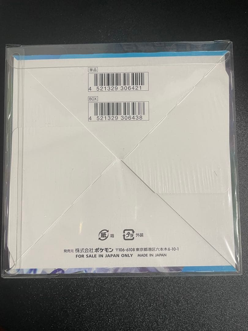 白銀のランス 未開封BOX シュリンク付き