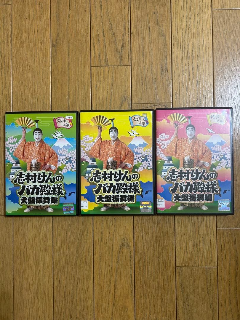 きょん吉　ザ・ドリフターズDVDBOXセット　 おまけDVD3枚