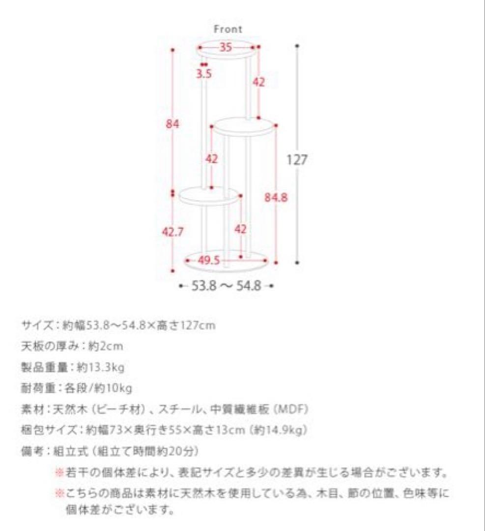 ホワイト 3段スリムキャットタワー　天然木