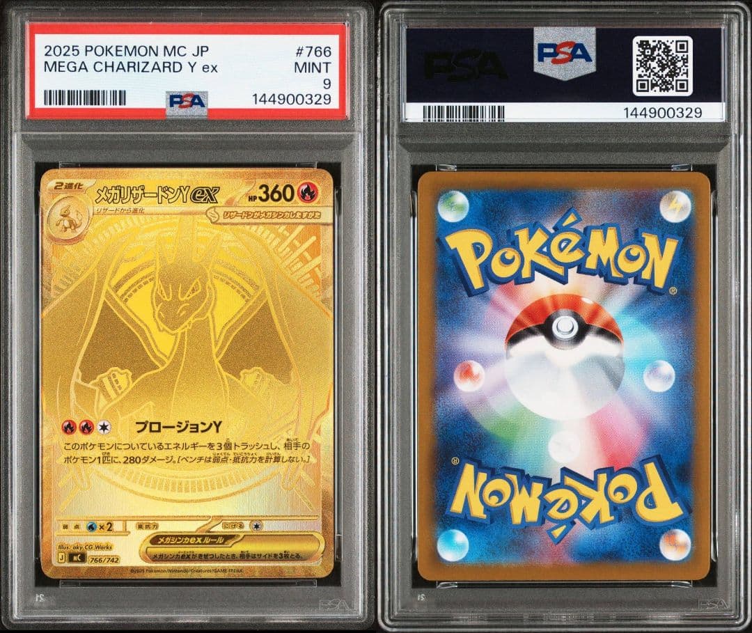【極美品】メガリザードンY ex MUR PSA9 ポケモンカード