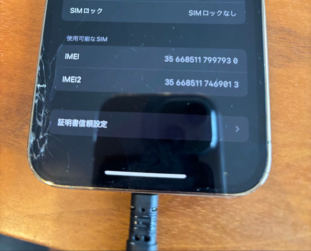 iPhone12 Pro 128GB ゴールド SIMフリー Apple 78%