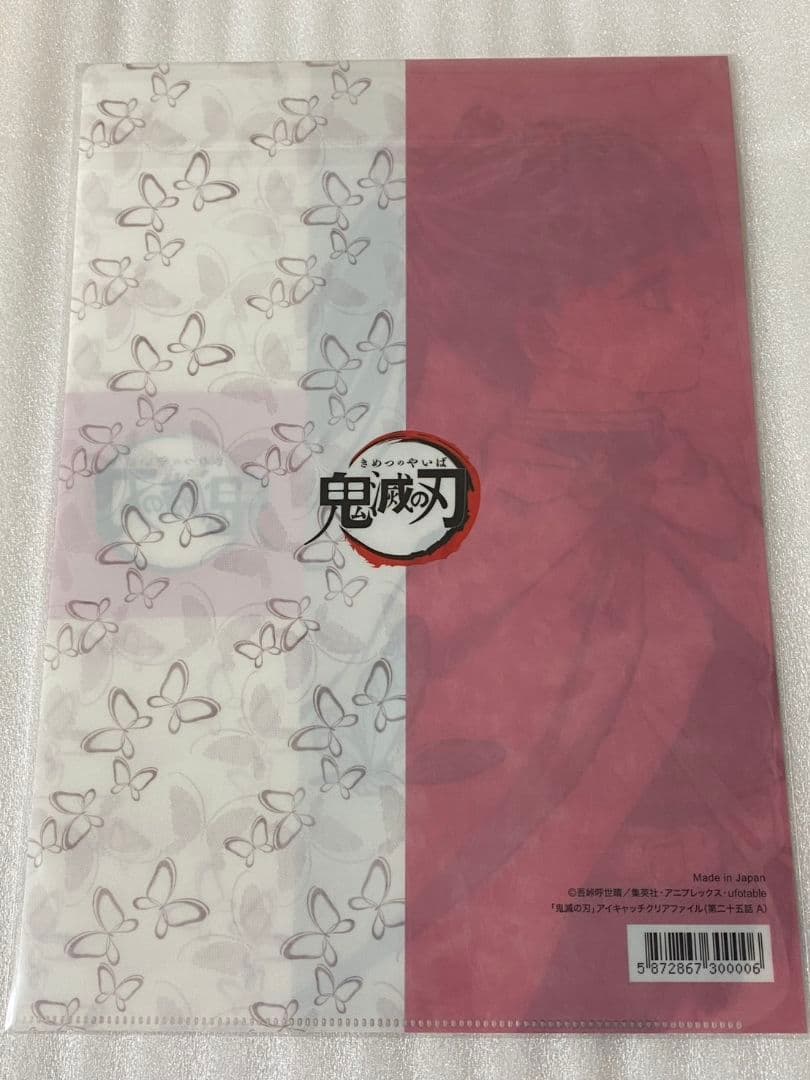 鬼滅の刃　ufotable　胡蝶しのぶ カナエ 栗花落カナヲ ファイル5点セット